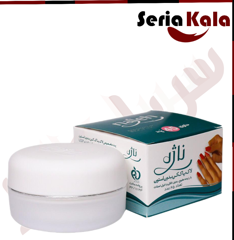 پد لاک پاکن کاسه ای ناژه