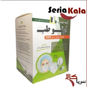 ماسک فیلتردار N95 ارتو طب