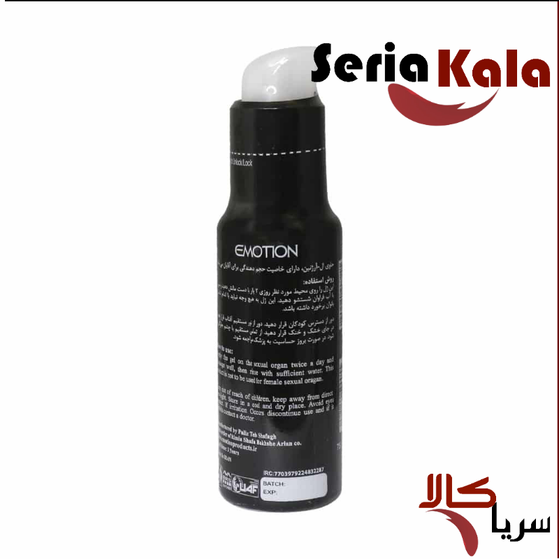 ژل ایموشن مشکی حجم‌ دهنده