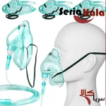 ماسک اکسیژن بزرگسال گل پسند( عمده)